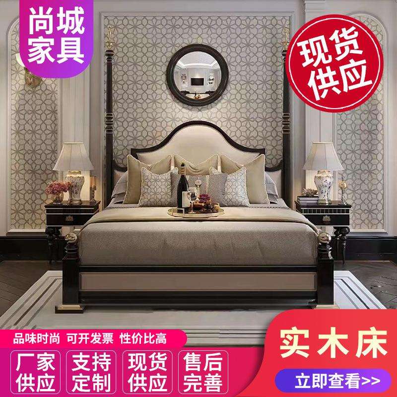 法式复古黑色实木床南洋风高柱雕花罗马柱主卧公主床轻奢大床