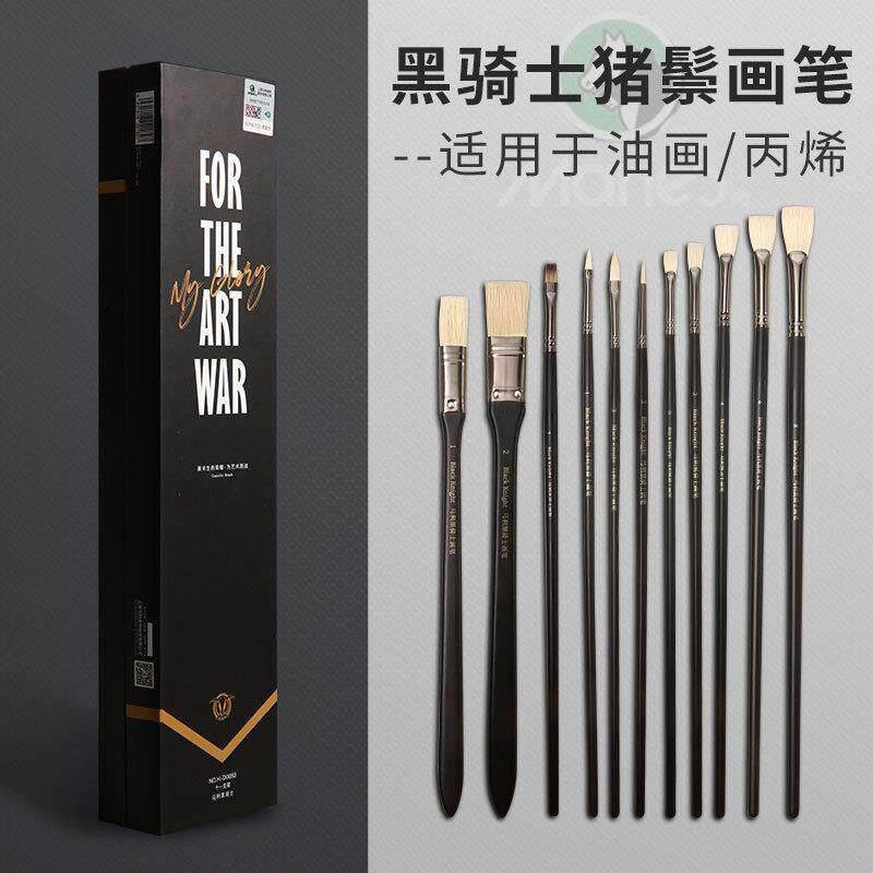 美考马利牌黑骑士11支套装水粉画笔水粉颜料美术画笔马毛水粉笔