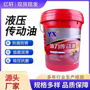 液压传动油8号液压方向助力油装载机铲车自动变速箱油