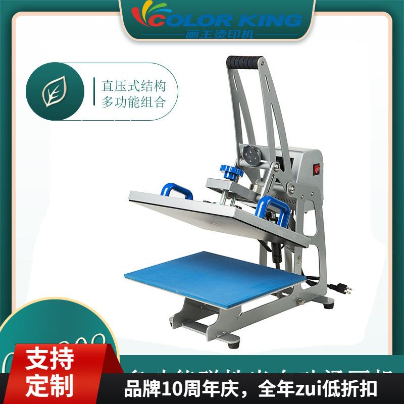 多功能磁性半自动热转印机38*38cm圆珠笔印笔机 五合一烫画机