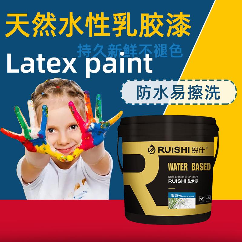 天然水性乳胶漆白色艺术涂料儿童房环保无味自刷漆彩色防水漆