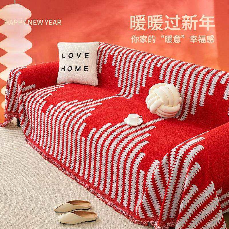 红色新年喜庆沙发盖布2025新款四季通用结婚婚庆装饰沙发巾全盖毯,玩具/童车/益智/积木/模型,毛绒/玩偶/公仔/布艺类玩具,淘宝优惠券,粉丝福利购,淘宝优惠卷