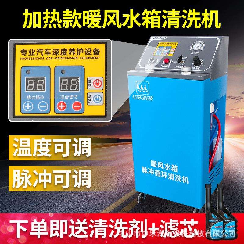 加热型汽车暖风小水箱脉冲清洗机脉冲压力可调节冷却系统过滤清洗
