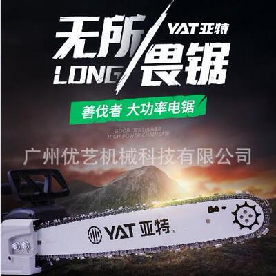 YAT亚特4376电锯大功率伐木锯18寸多功能电链锯手持砍树锯切割机