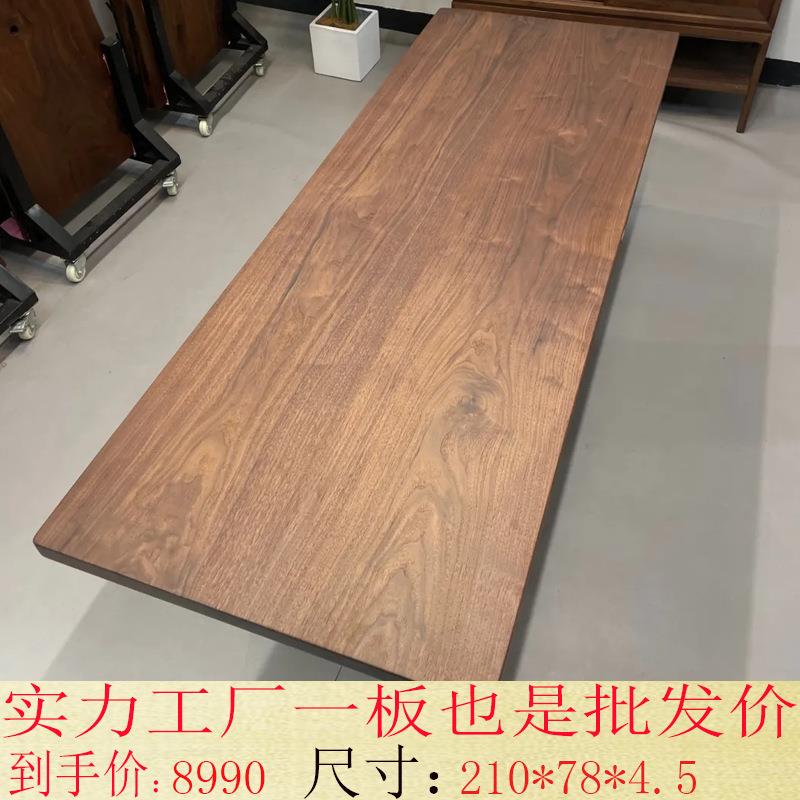 北美黑胡桃实木大板整板茶台茶桌书桌简约亚克力悬空莫比恩餐桌