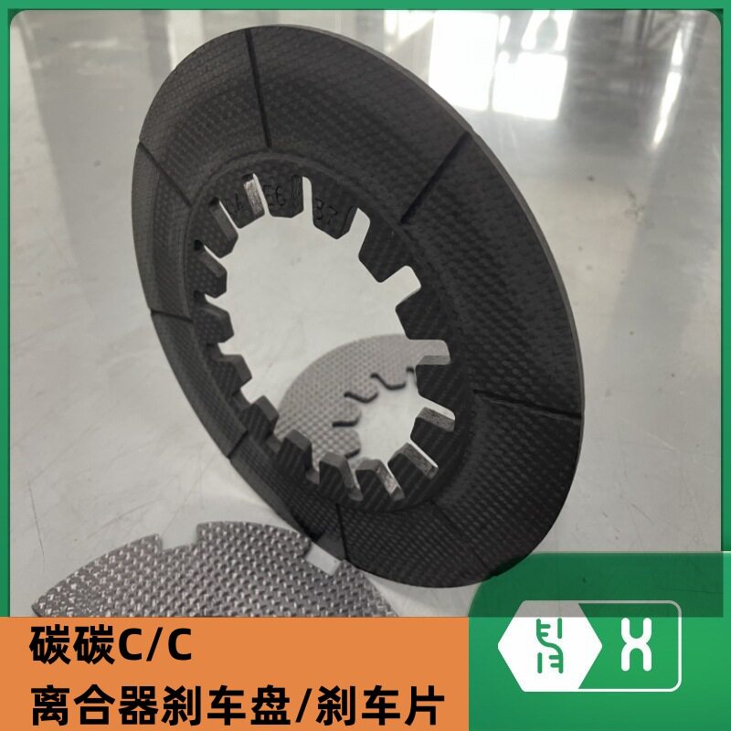 【碳碳离合器刹车盘】耐摩擦高温高强CC碳纤维复合材料制动刹车片