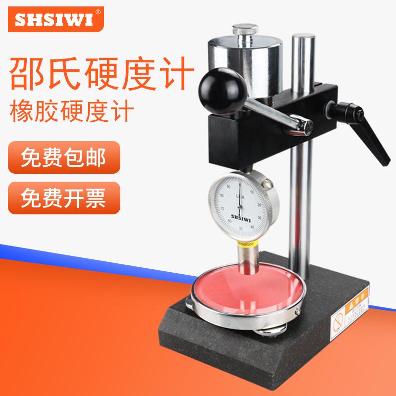 上海思为邵氏硬度计支架硬度测试台A C D型数显橡胶塑料测试台架