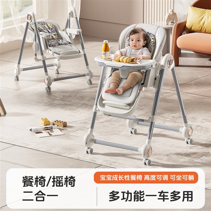 宝宝餐椅婴儿餐椅摇椅二合一儿童家用吃饭椅子可折叠便携餐桌座椅,婴童用品,餐椅,淘宝优惠券,粉丝福利购,淘宝优惠卷