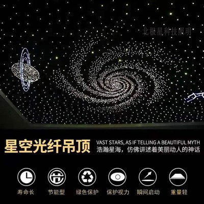星空顶满天星卧室影音室酒吧ktv吊顶别墅影院天花板顶网红星空灯