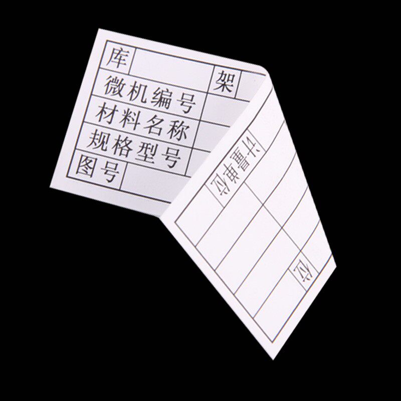 仓库货架强磁性标签牌标识牌仓储材料物料卡库房仓位分区牌标示牌