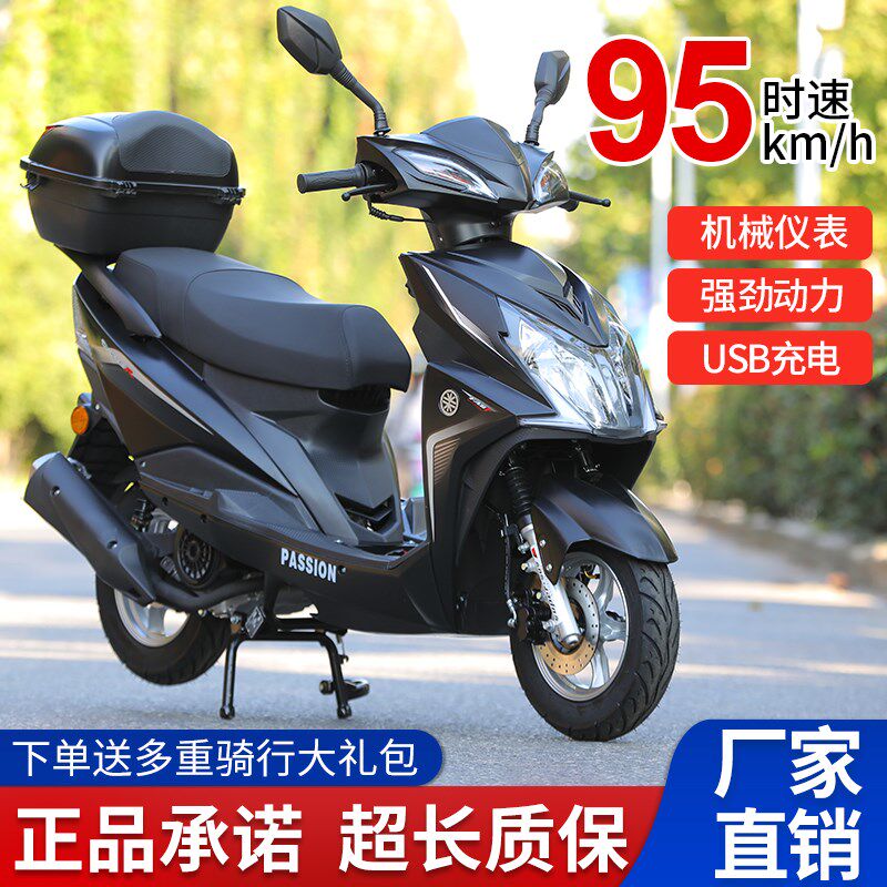 新款125CC摩托车尚领燃油车国四电喷踏板车省油可上牌外卖助力车
