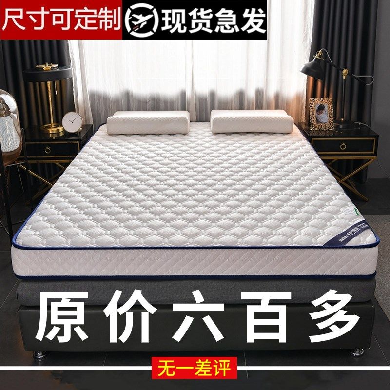定制乳胶床垫家用软垫1.35卧室1米5榻榻米海绵垫子10cm厚任意尺寸,床上用品,床垫/床褥/床护垫/榻榻米床垫,淘宝优惠券,粉丝福利购,淘宝优惠卷
