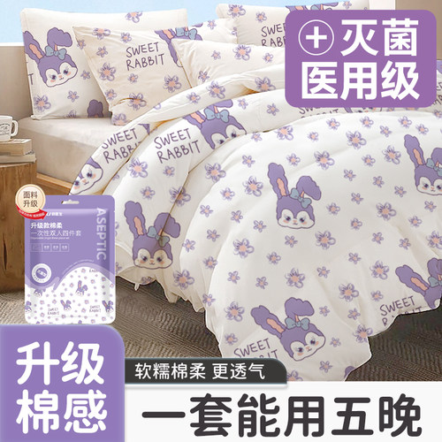 纯棉一次性床单被罩枕套旅行全棉旅游用品酒店床上用品隔脏四件套