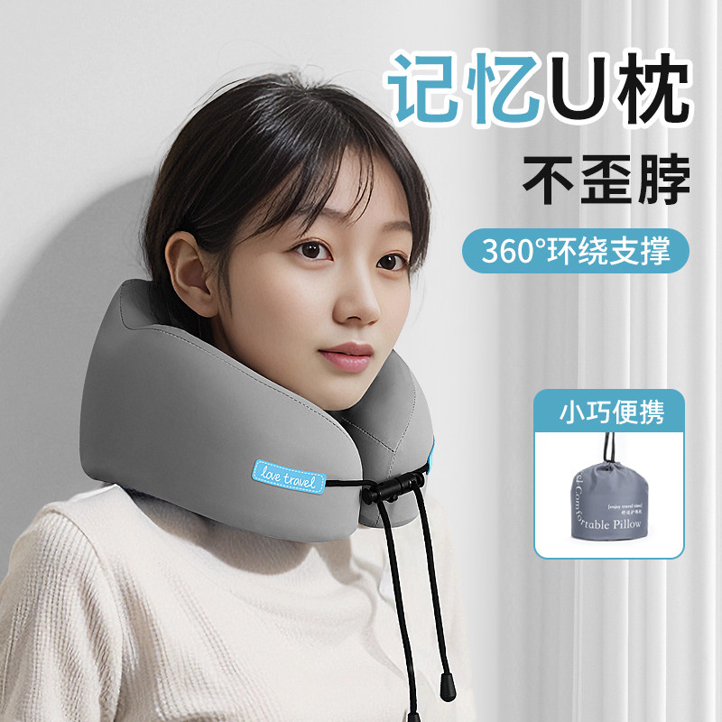 u型枕旅行便携飞机睡觉神器颈椎脖子靠枕记忆棉u形枕头女生护颈枕,床上用品,U型枕/便携枕,淘宝优惠券,粉丝福利购,淘宝优惠卷