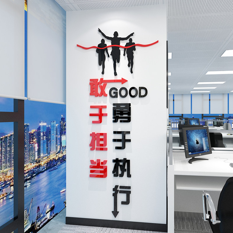 执行力墙贴员工激励标语会议室办公室墙面装饰励志贴纸公司文化墙,家居饰品,软装墙贴,淘宝优惠券,粉丝福利购,淘宝优惠卷