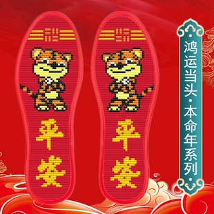 手工鸿运本命年平安半成品 自己绣全棉21厚款 十字绣鞋 垫2022年新款