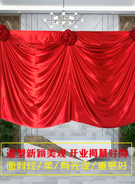 开业剪彩揭牌揭幕红布大红色花球波浪型庆典活动奠基仪式道具套装