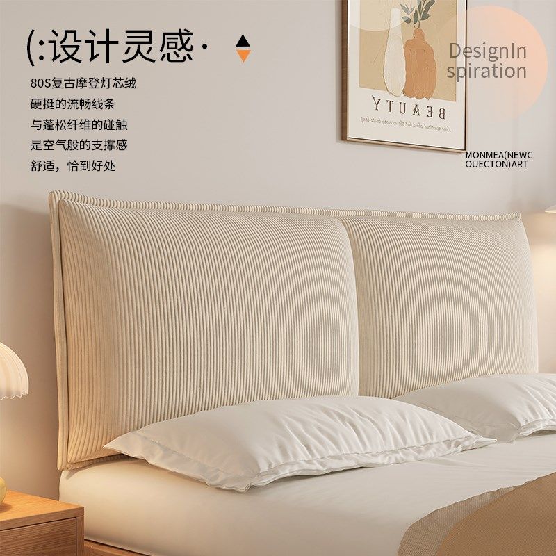 床头靠垫软包大靠背灯芯绒床头软包榻榻米免洗自粘靠背垫定制靠枕,居家布艺,床头靠垫,淘宝优惠券,粉丝福利购,淘宝优惠卷