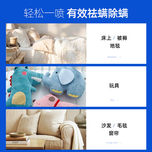 老爸抽检满婷除螨喷雾青花椒除螨虫床上免洗家用杀菌除菌工厂发