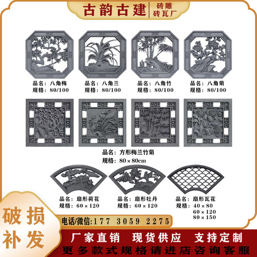 仿古水泥窗花镂空砖雕长方形透窗圆形花格窗中式庭院围墙装饰