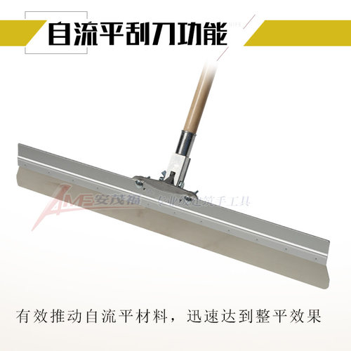 安茂福公路地面混凝土超平地坪施工整平提浆抹平自流平平面刮刀