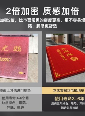 红色地垫定制logo入户门垫商用进门防滑地毯酒店门口欢迎光临脚垫