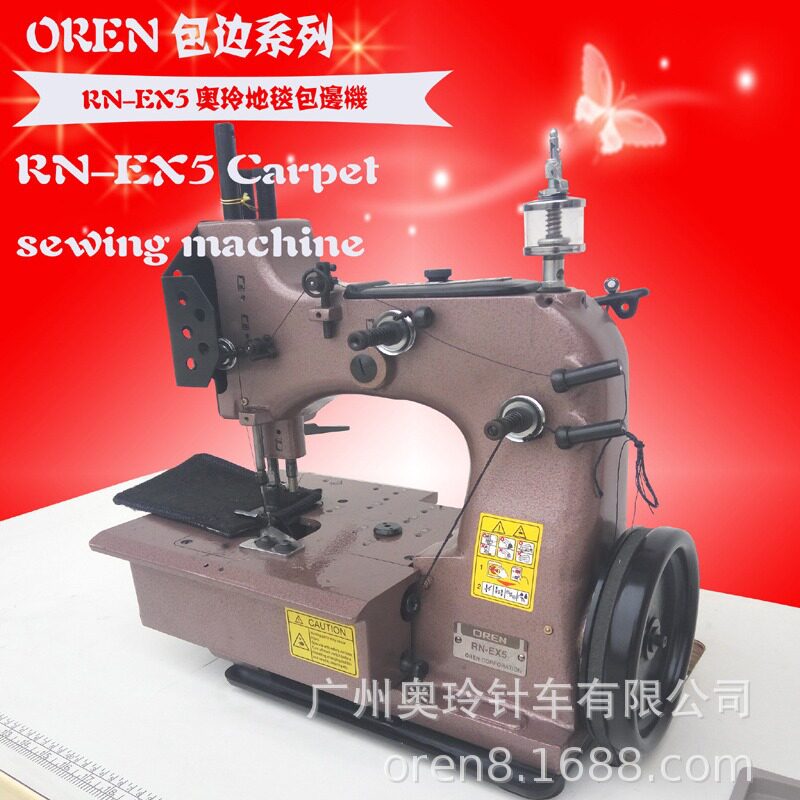地毯边缘包缝机电动三线地毯锁边缝纫设备家用地毯奥玲三线RN-EX5