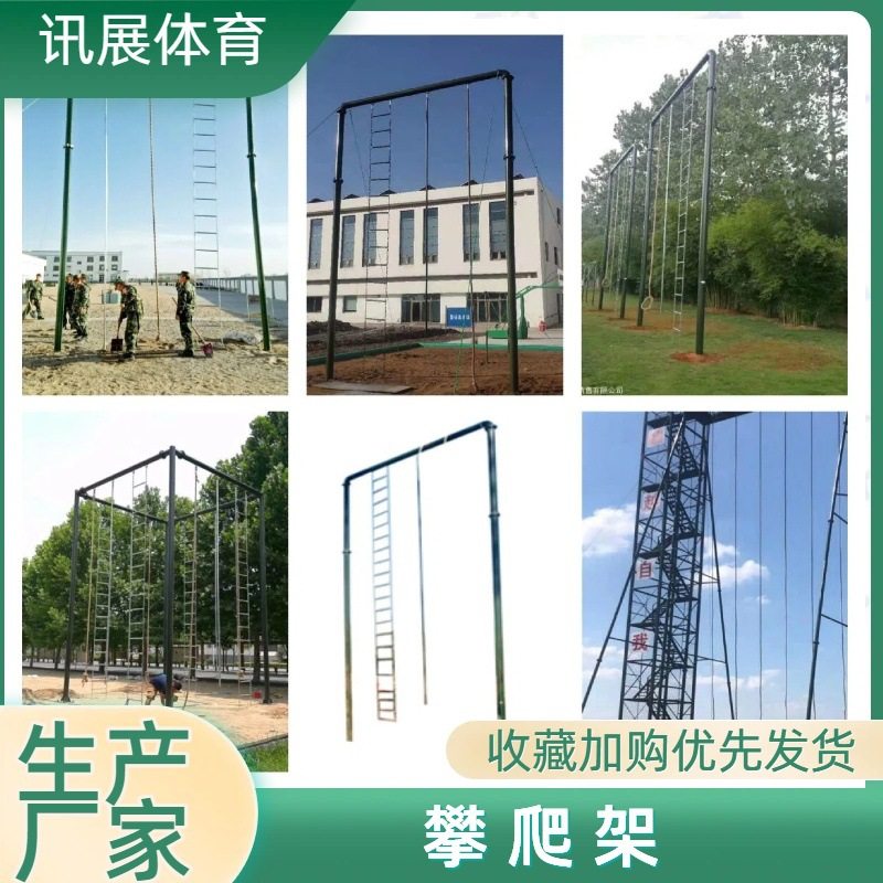 心理行为训练器户外扩展爬绳爬杆训练器材 四面体攀爬架8米140管,搬运/仓储/物流设备,脚手架,淘宝优惠券,粉丝福利购,淘宝优惠卷
