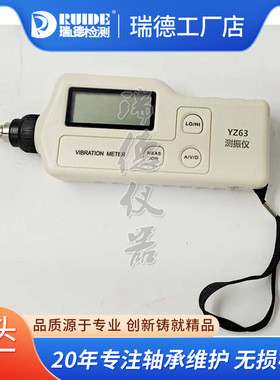 手持数显测振仪YZ63设备振动频率检测仪HG-2508测震测温仪LC-2200