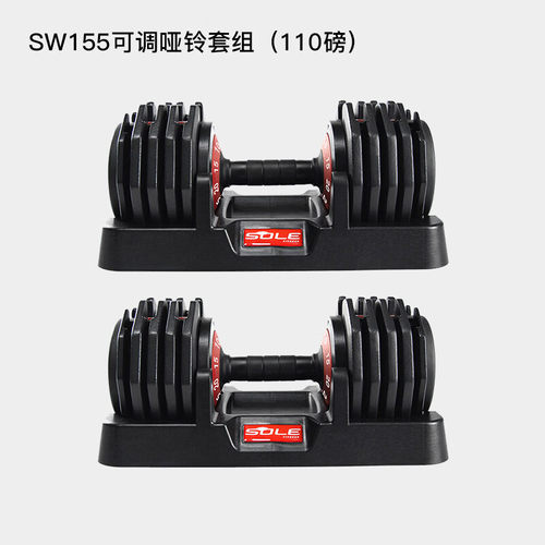 新款速尔SW155可调节重量哑铃纯铁男女士健身家用力量训练器材