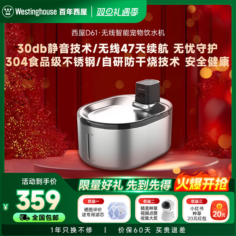 百年西屋品牌宠物饮水机智能恒温