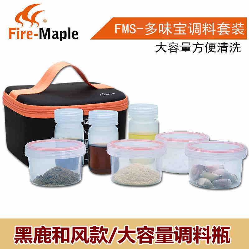 火枫黑鹿多味宝调户外料瓶套装包便携式野炊烧烤调料盒方便清洗