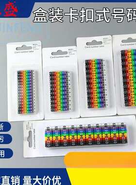 PB-SM2YW-AM黄色红盛塑料-SM型配线标志