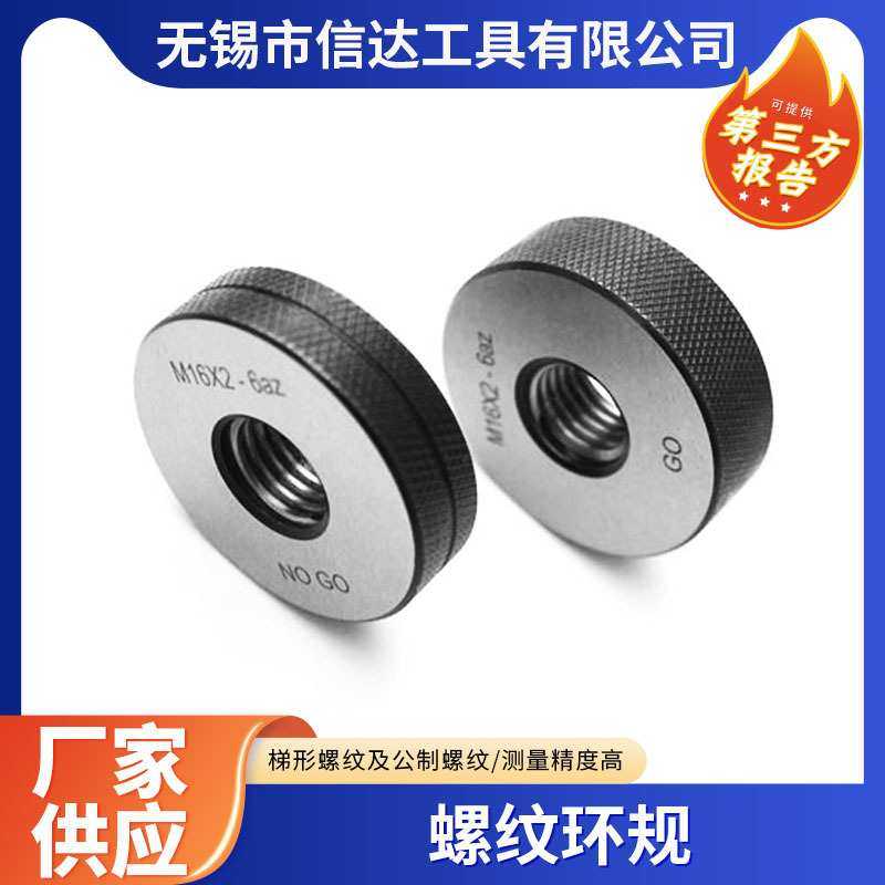 厂家校准件螺纹环规非密封管螺纹环规公制螺纹轴承钢普通量规,模玩/动漫/周边/娃圈三坑/桌游,模型制作工具/辅料耗材,淘宝优惠券,粉丝福利购,淘宝优惠卷