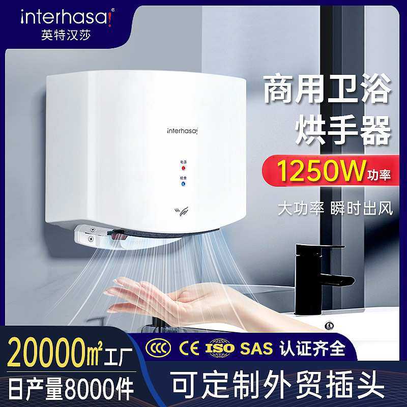 干手器全自动感应烘手机卫生间吹手洗手烘干机干手机商用烘手器