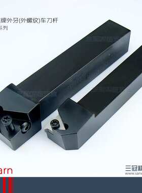 天雅牌数控车刀刀杆/外牙(螺纹)车刀 SER/L1212/1616/2020H16/K22