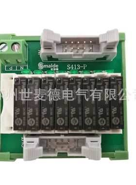 世麦德厂家供应S413-P8位继电器模块