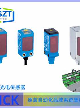 SICK西克WL4SL-3P2232光电传感器