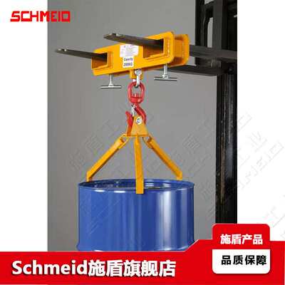 Schmeid施盾三爪油桶吊钩 DL360三爪钢制桶吊钳 叉车行车油桶吊夹