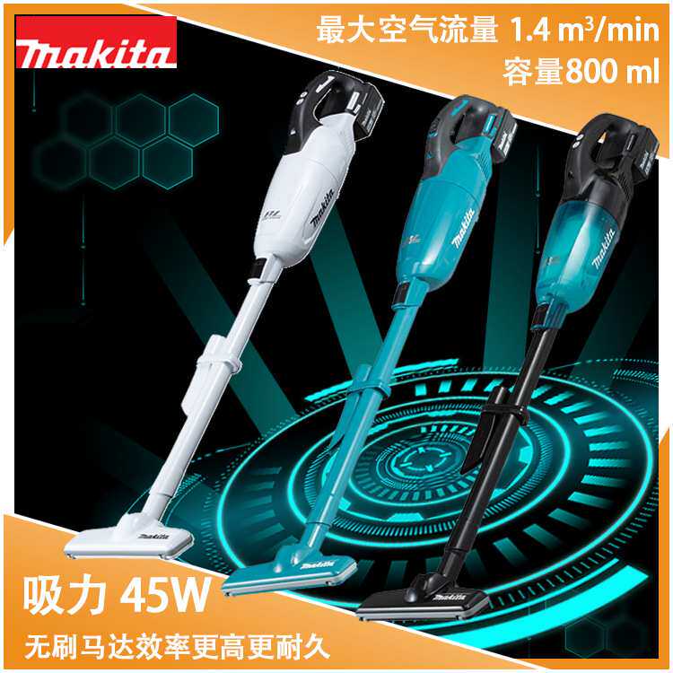 DCL280F 充电式手提吸尘器 无刷吸尘器 家用吸尘机 45W 便携