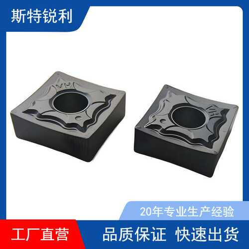 数控刀片CNMG120404车刀片120408钢件不锈钢菱形车床外圆合金刀粒
