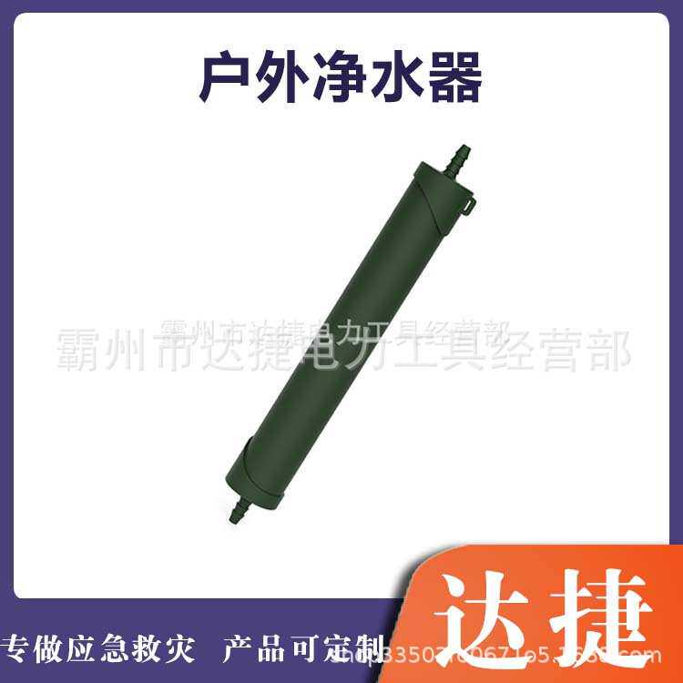 碳纤维吸管式净水器PF811户外求生饮用水过滤器便携淡水直饮机