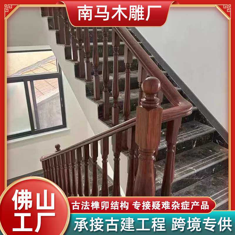 佛山工厂定制实木楼梯扶手安栏楼梯口防护栏栅栏复式高端木扶手