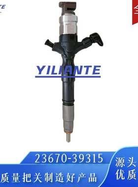 23670-39315喷油器总成用于海拉克斯1KD-FTV/2KD-FTV发动机
