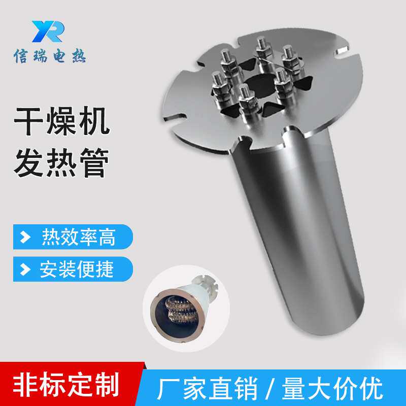 干燥机翅片发热管 法兰U型电加热管烤料桶烘干加热棒不锈钢电热管