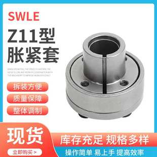 RCK80胀紧联结套Z11-65X84涨套胀紧套规格多样可供应