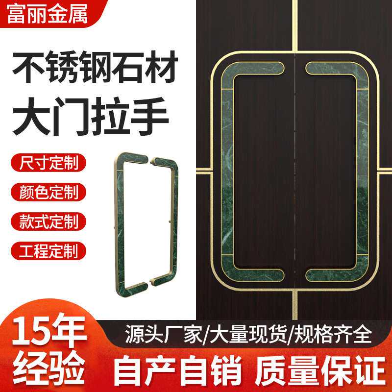新中式轻奢不锈钢石材大门拉手仿古青铜绿实心铝板豪华别墅门把手