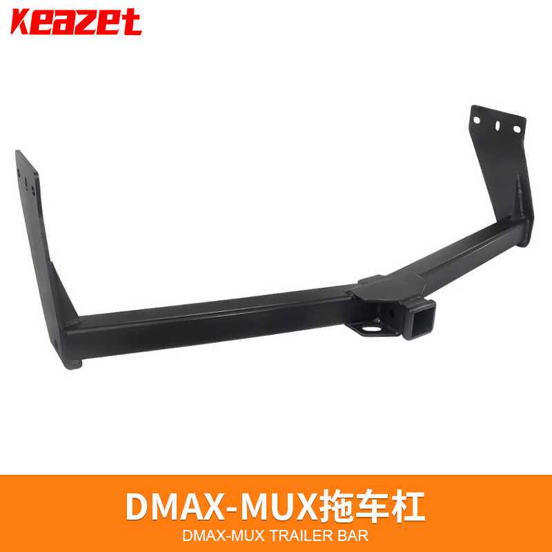 DMAX-MUX拖车杠皮卡车拖车钩越野改装专用流氓钩拖挂配件托