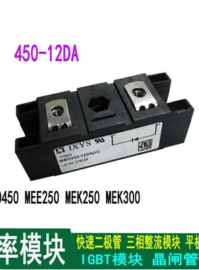 MEO450-12DA H  K 原装快速恢复二极管450A1200V可控硅模块