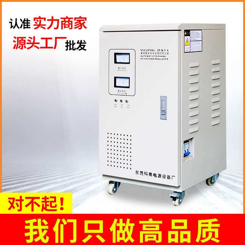 智能电压稳定器水泵发电机稳压电源高精度稳压器220v工业全自动